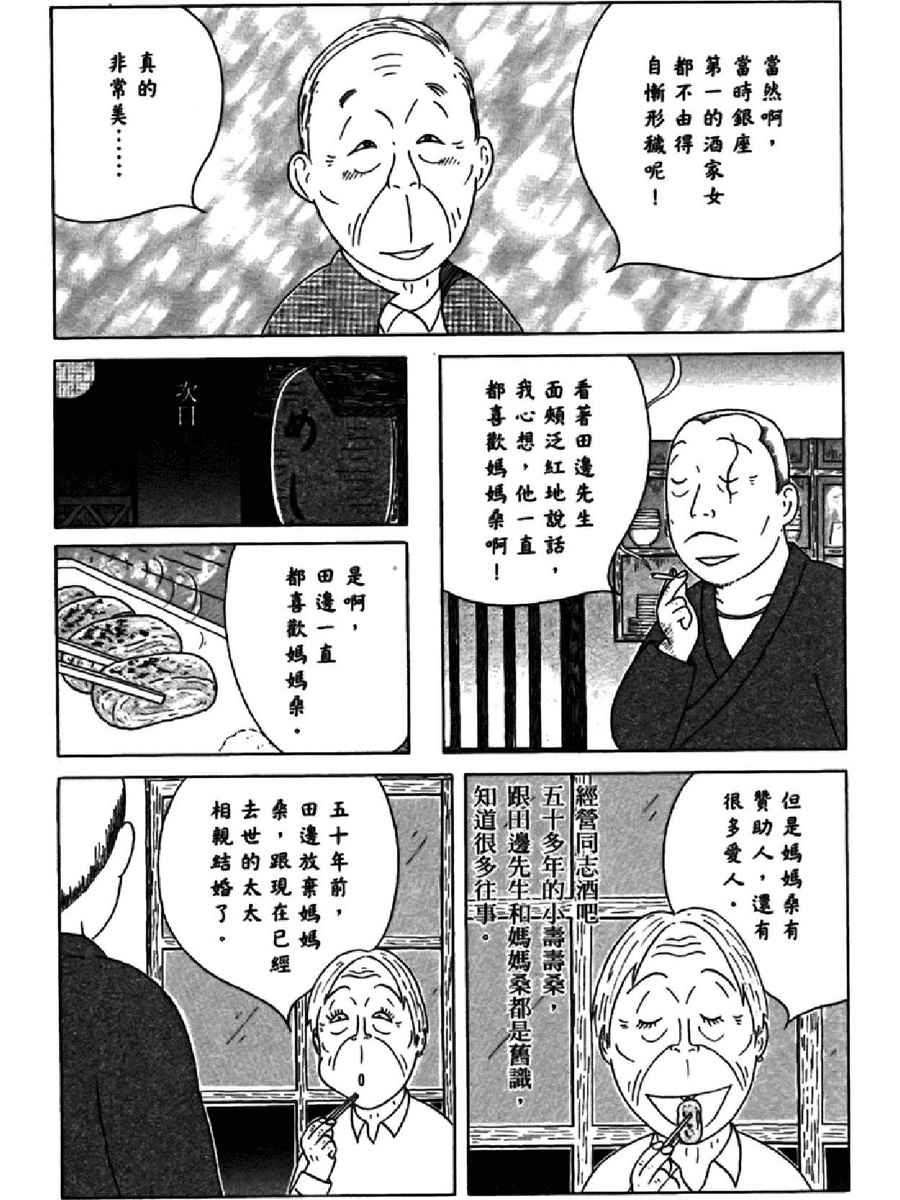 《深夜食堂》漫画 14卷