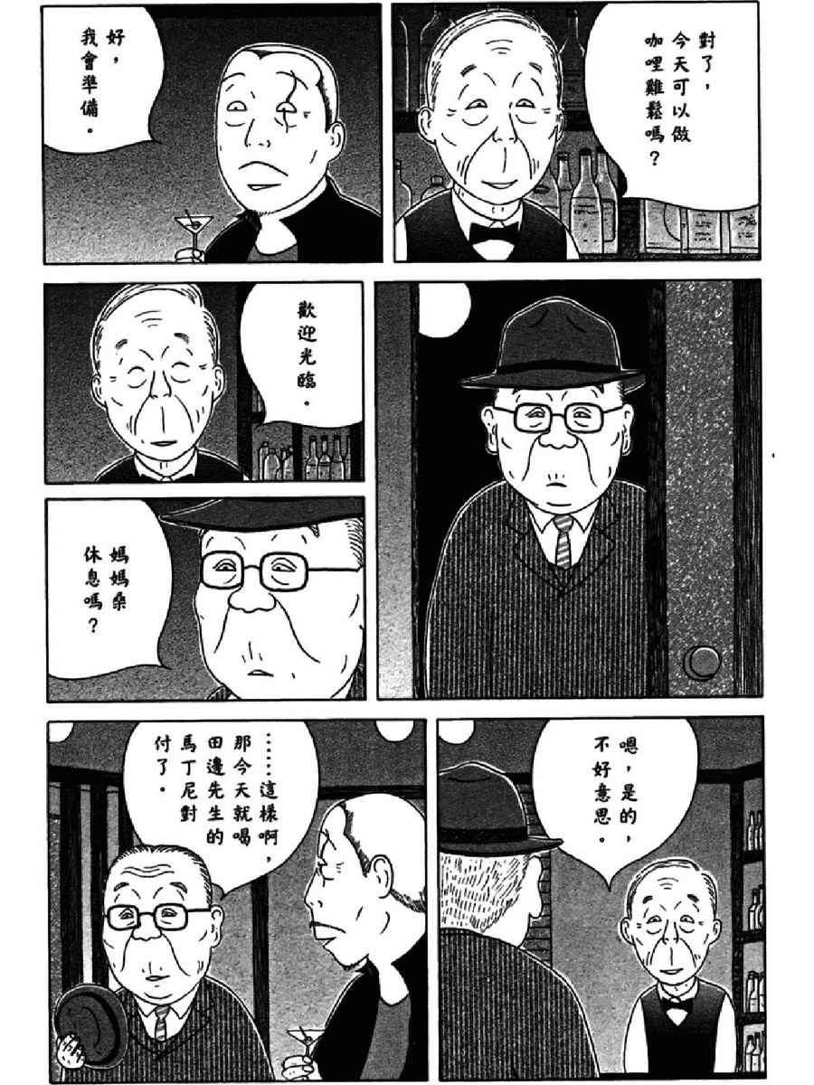 《深夜食堂》漫画 14卷