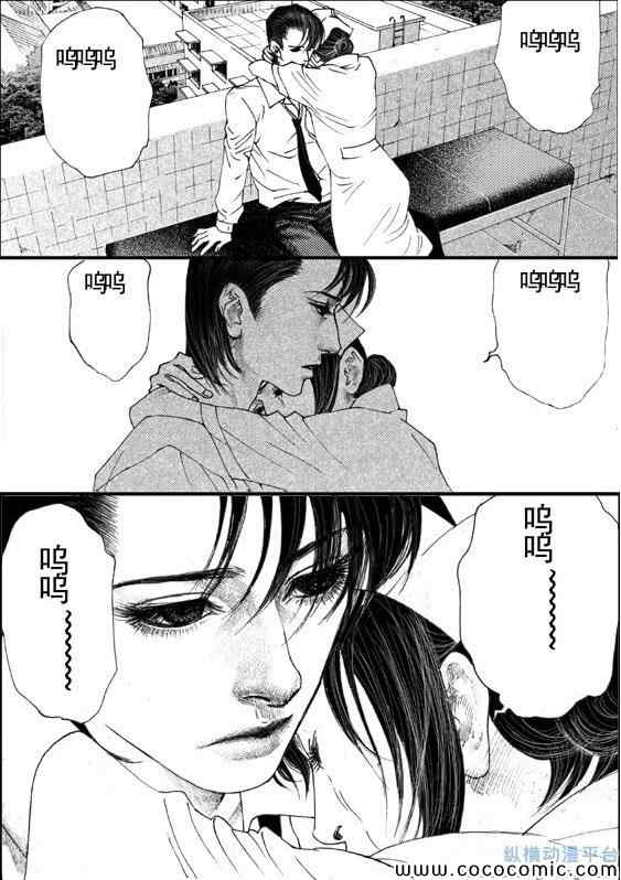 《医生杜明》漫画 002集