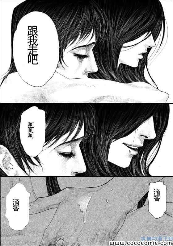 《医生杜明》漫画 002集