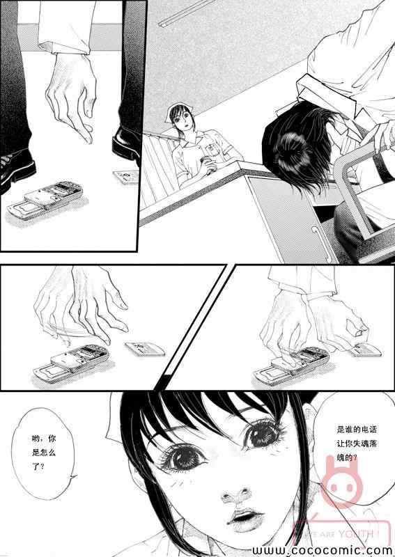 《医生杜明》漫画 001集