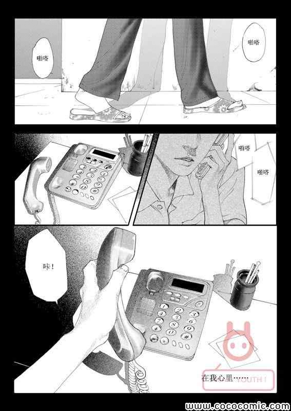 《医生杜明》漫画 001集