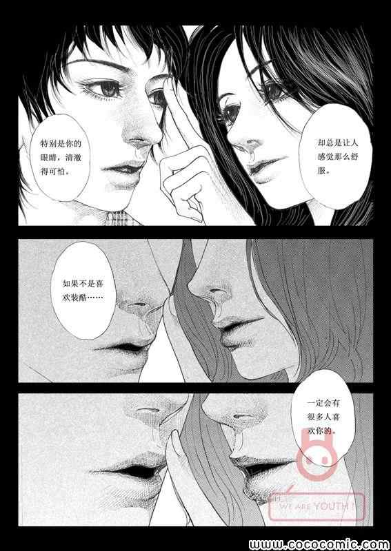 《医生杜明》漫画 001集