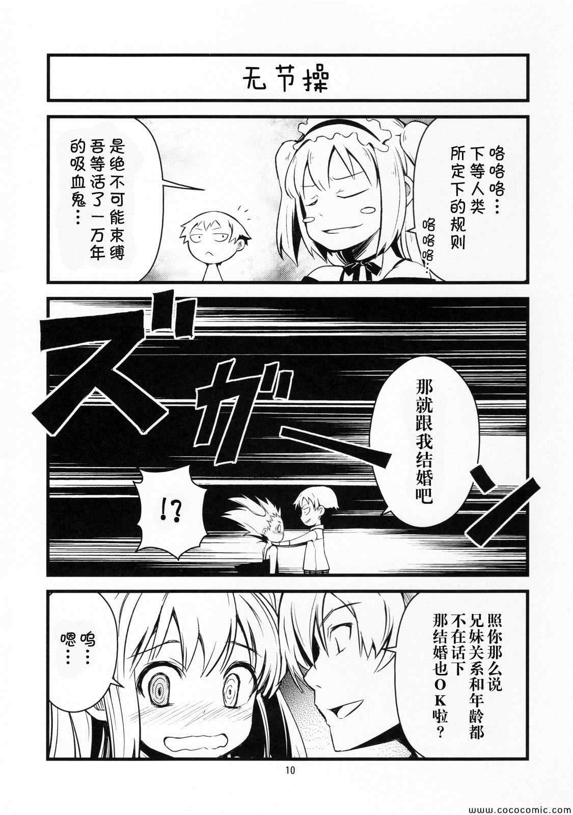 《小鹰妹控觉醒!!》漫画 小鹰妹控觉醒 001集