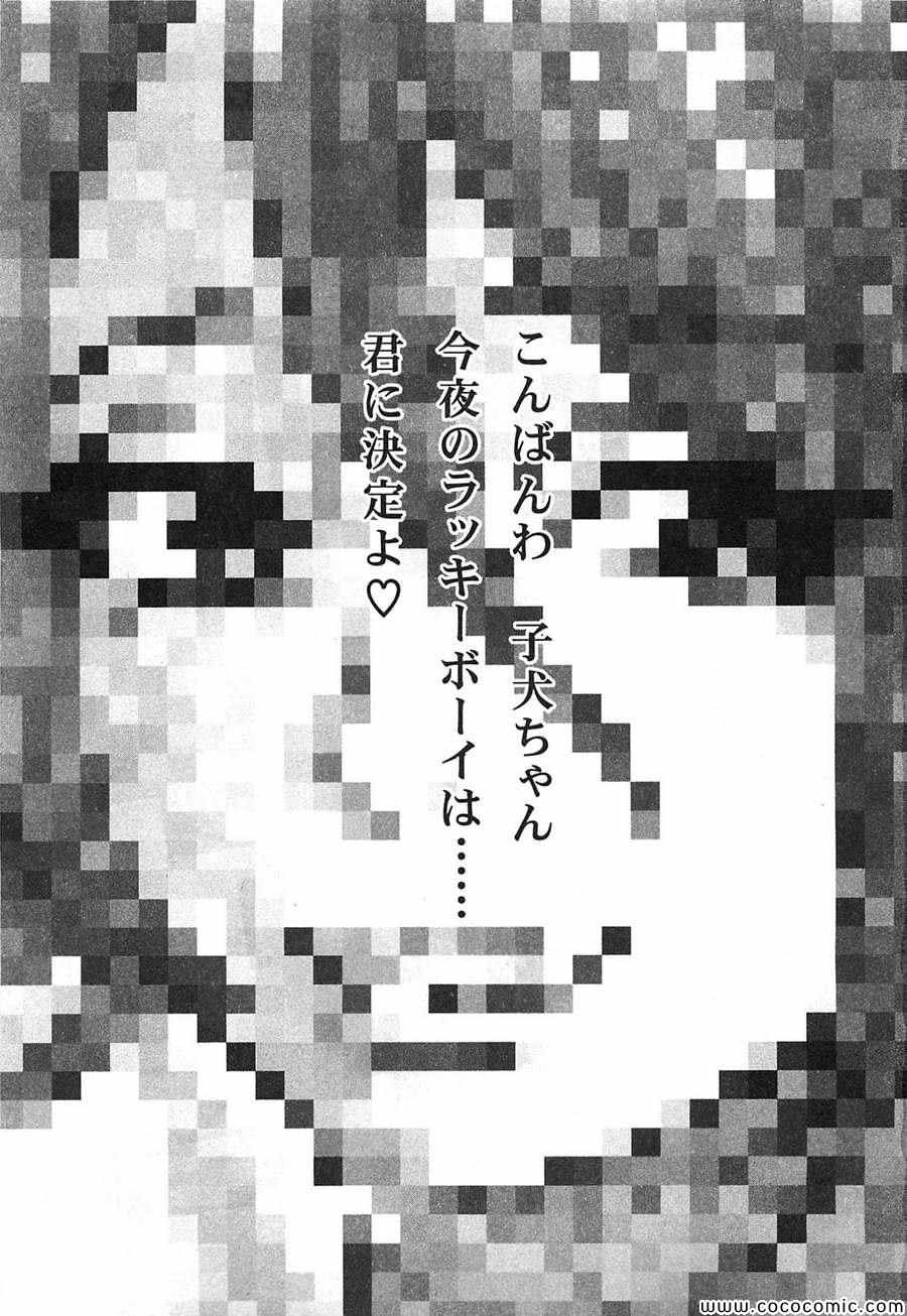 《モートリ 妄想の砦(日文)》漫画 妄想の砦 005卷