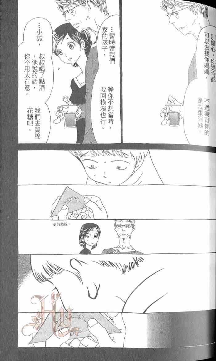 《谜样的他》漫画 004卷