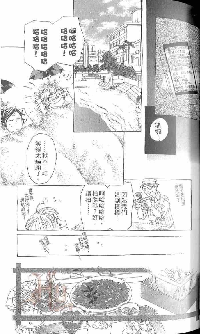 《谜样的他》漫画 004卷