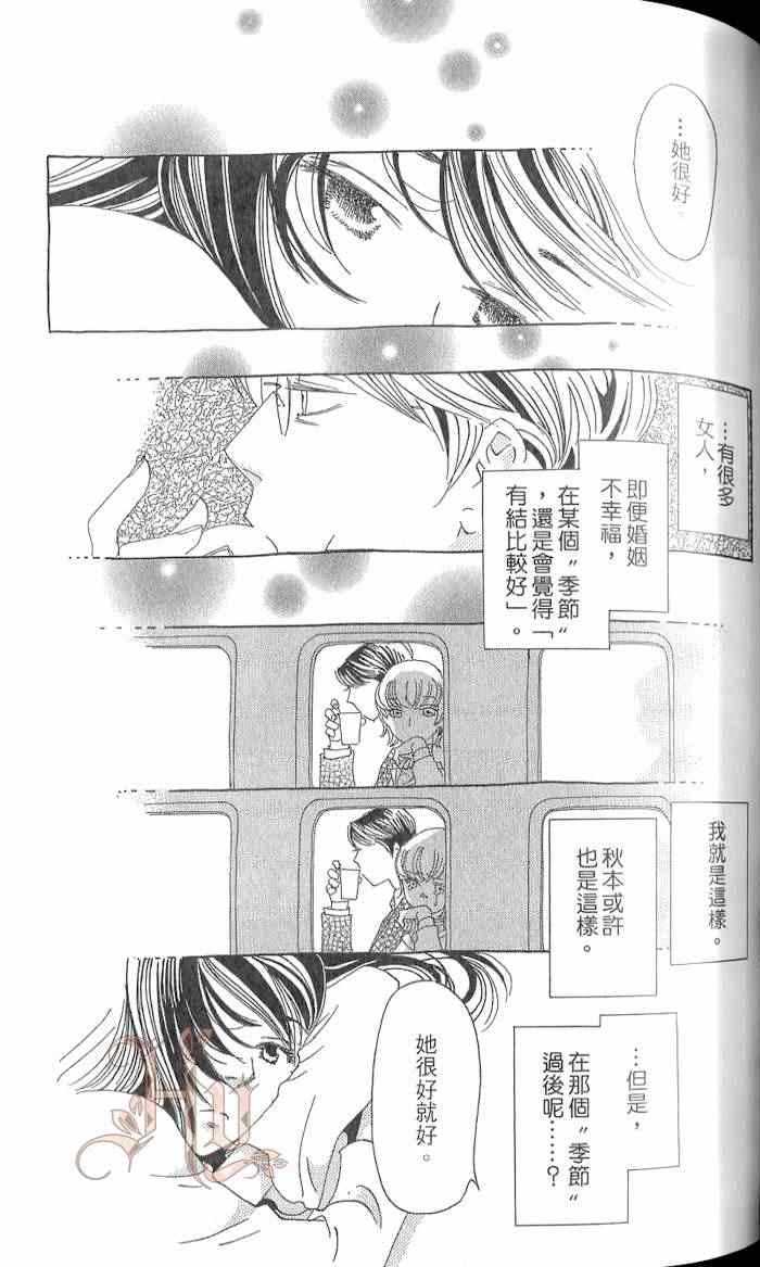 《谜样的他》漫画 004卷