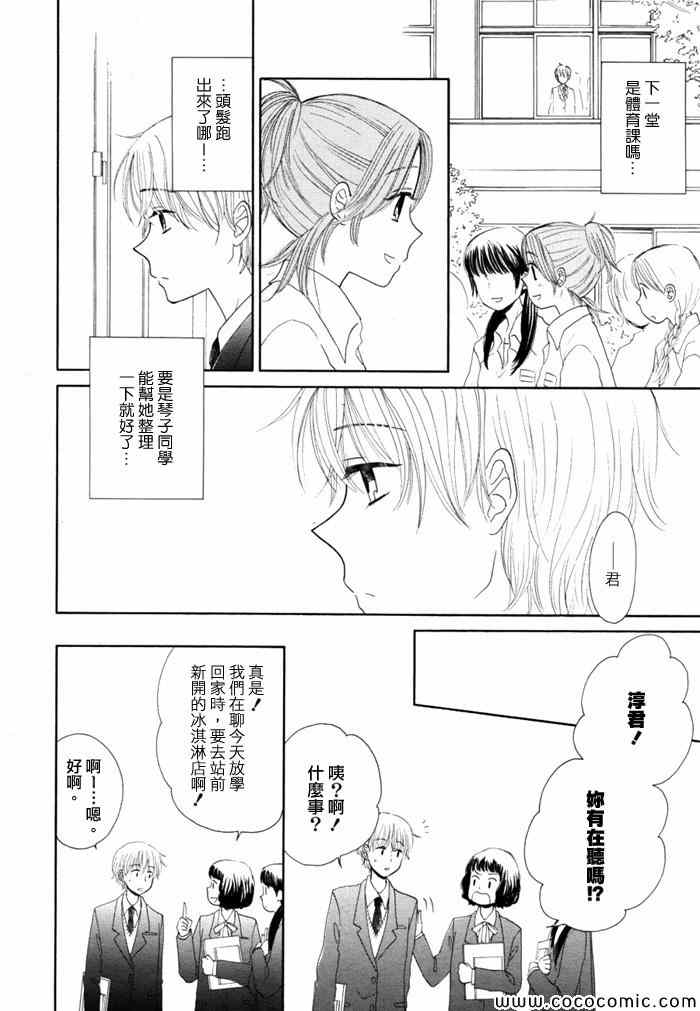 《橙与黄》漫画 003集