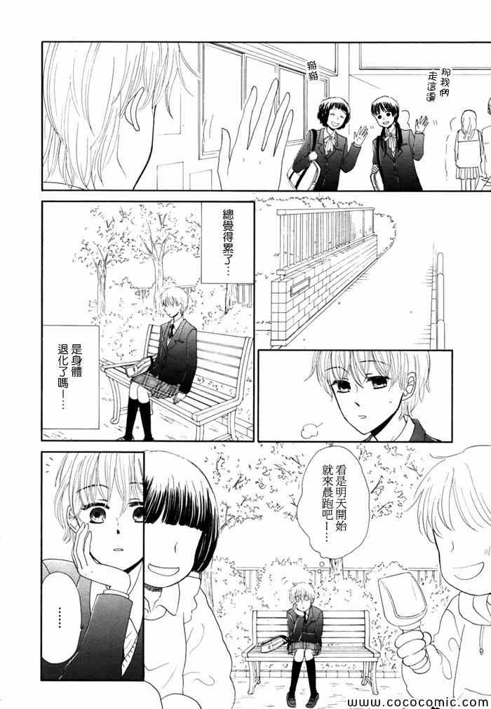 《橙与黄》漫画 003集