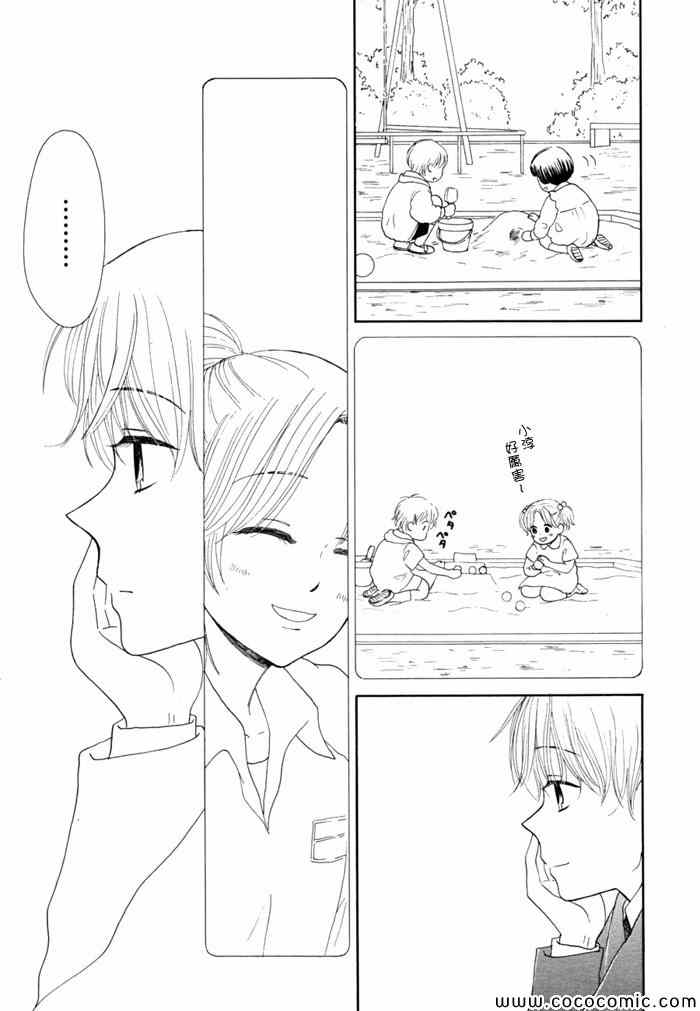 《橙与黄》漫画 003集