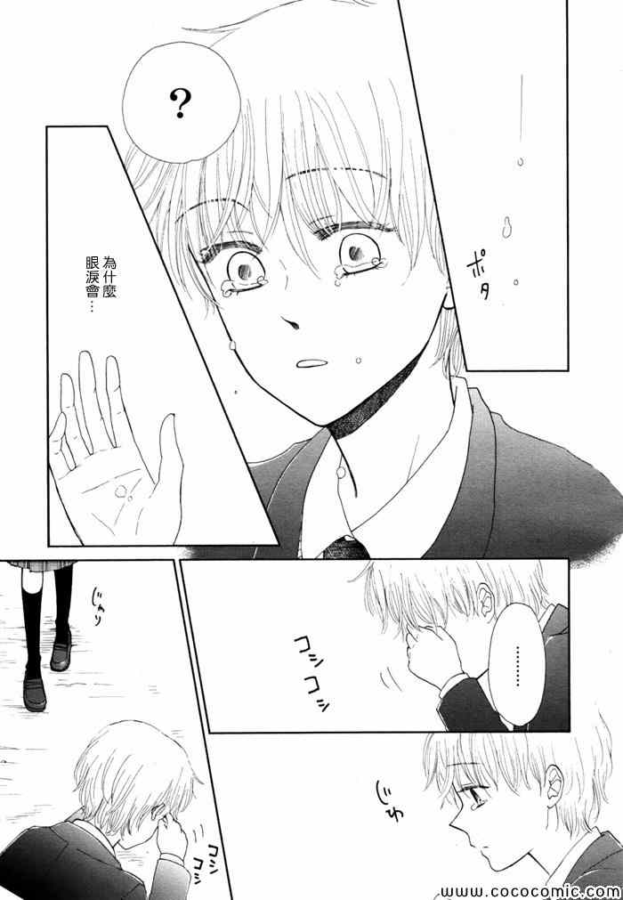 《橙与黄》漫画 003集