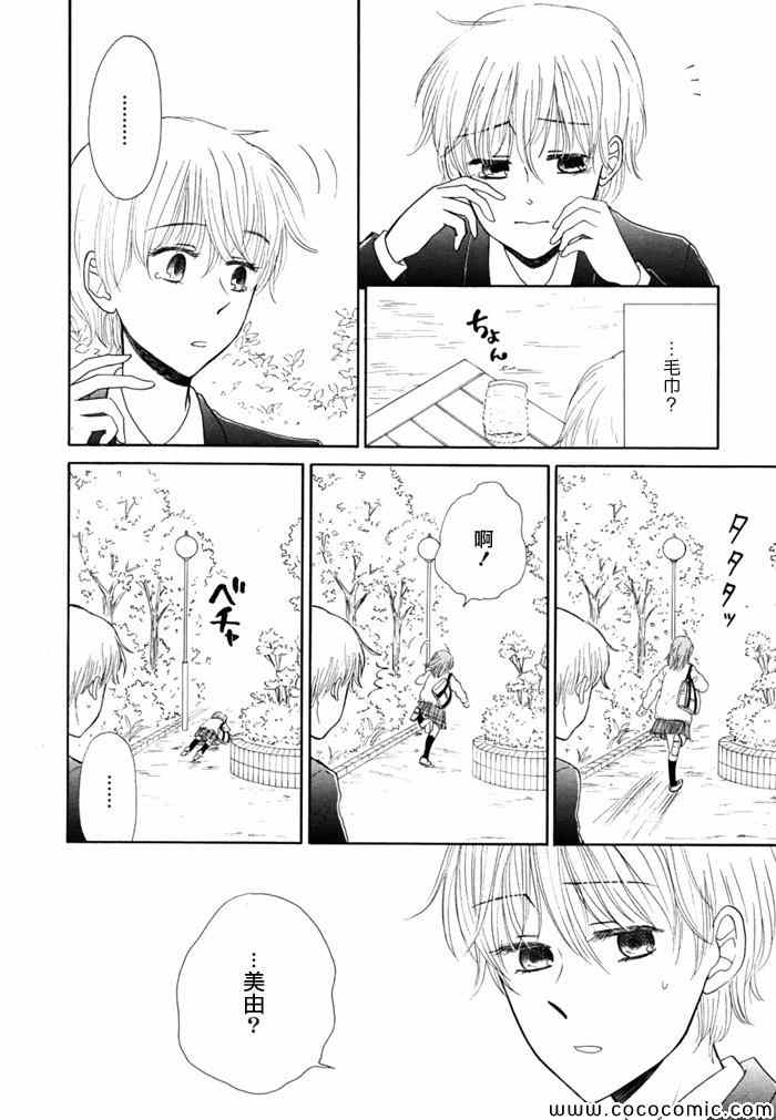 《橙与黄》漫画 003集