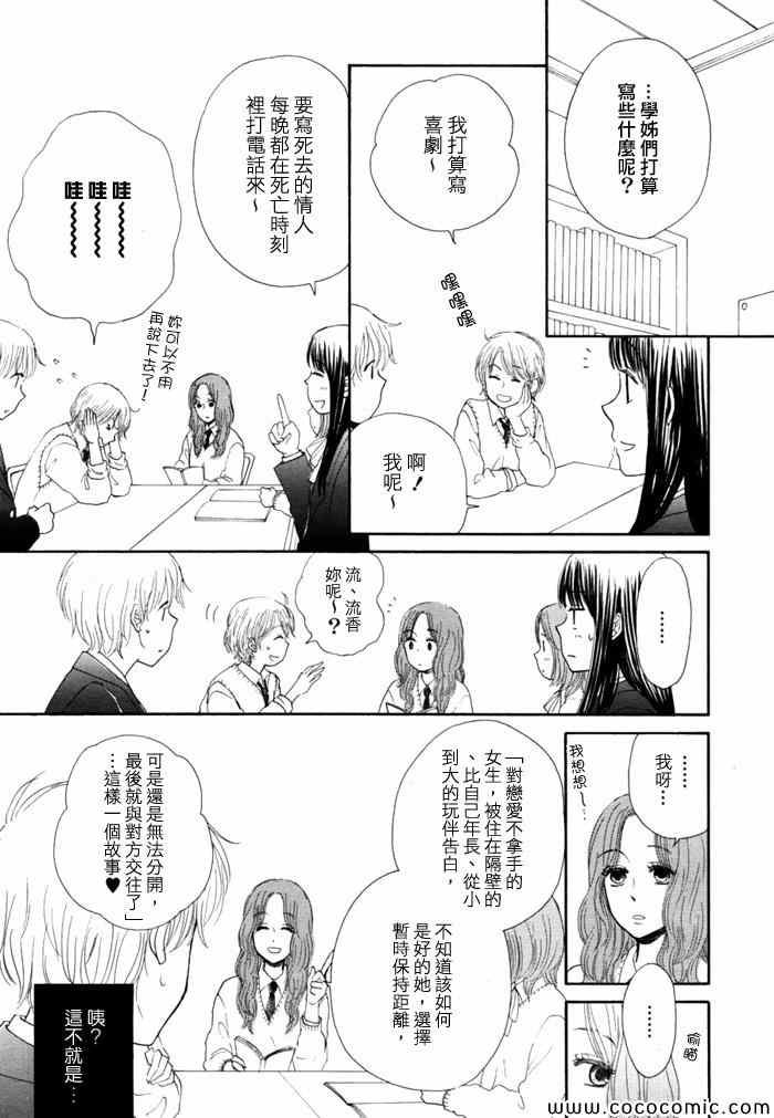 《橙与黄》漫画 003集