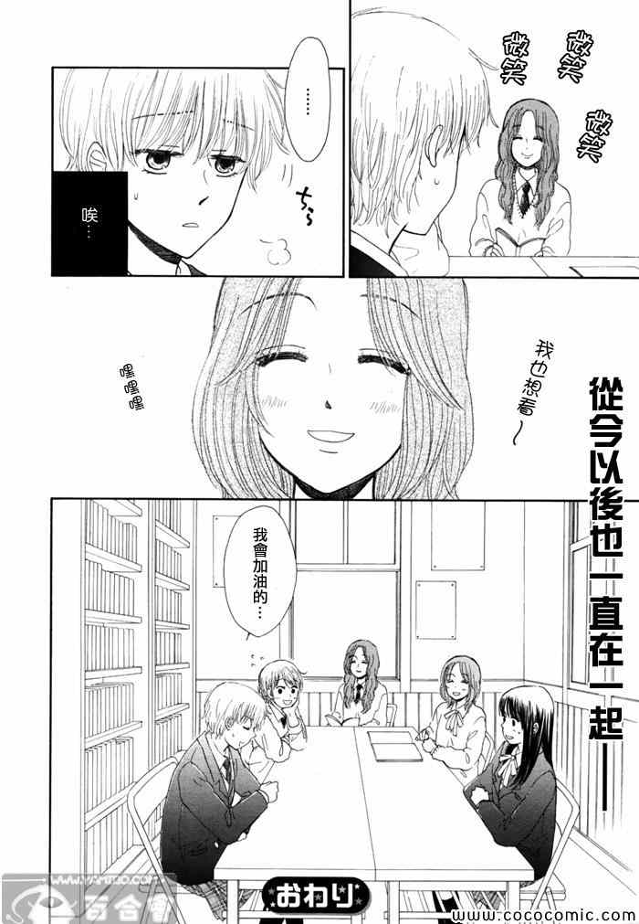 《橙与黄》漫画 003集