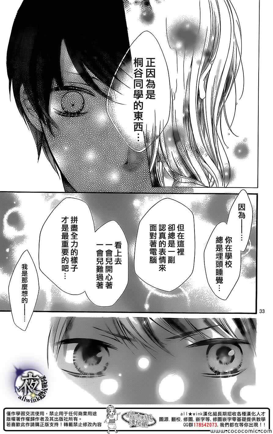 《放课后的小秘密》漫画 001集