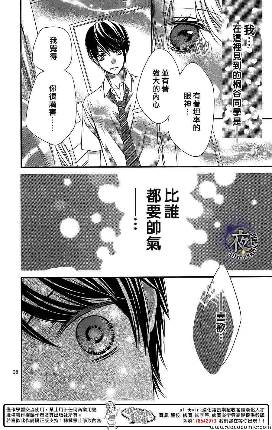 《放课后的小秘密》漫画 001集