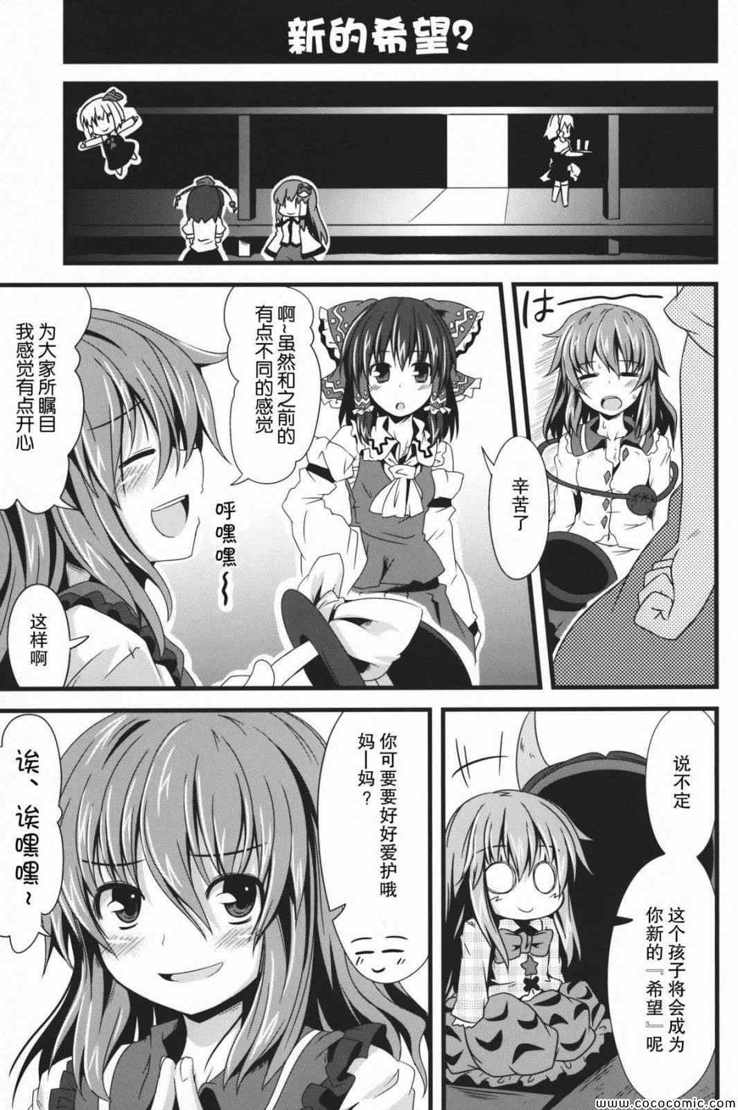 《秦心酱铃铃笑!》漫画 秦心酱铃铃笑 001集