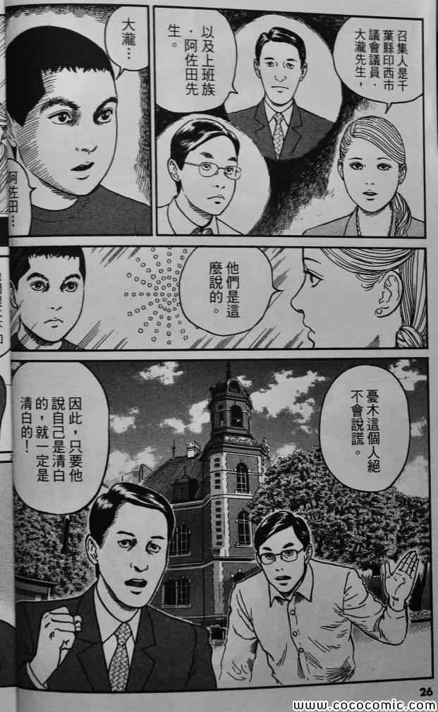 《忧国的拉斯普金》漫画 04卷