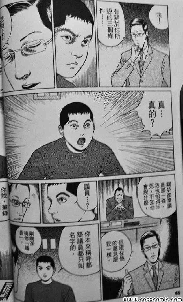 《忧国的拉斯普金》漫画 04卷