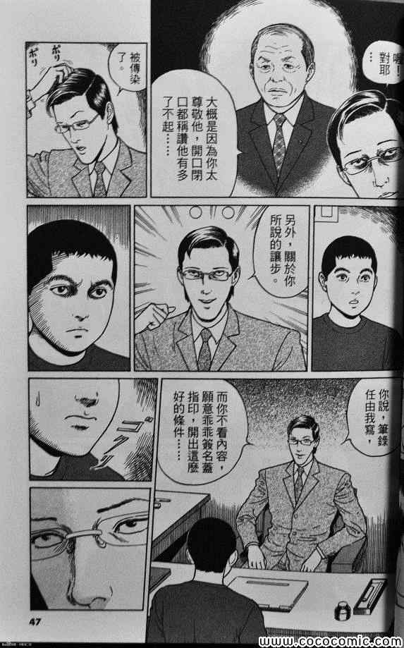 《忧国的拉斯普金》漫画 04卷