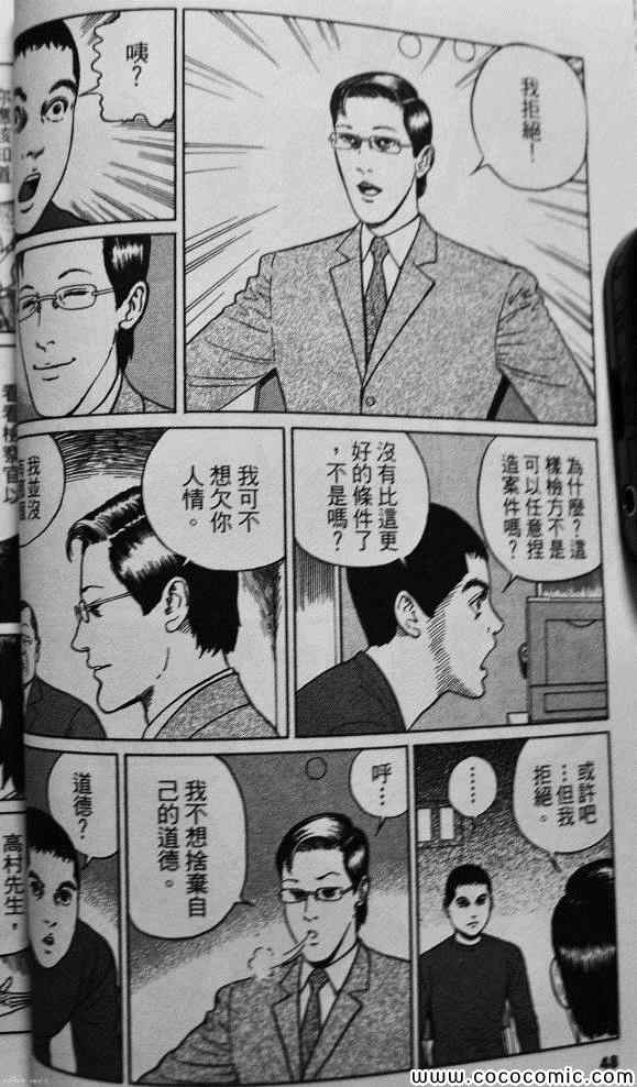 《忧国的拉斯普金》漫画 04卷