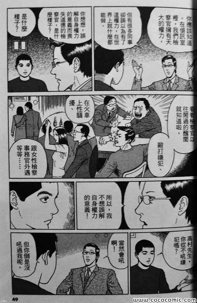 《忧国的拉斯普金》漫画 04卷