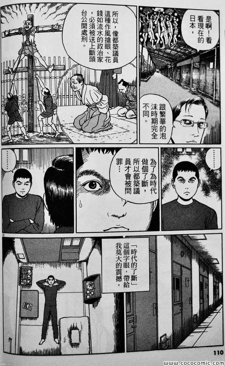 《忧国的拉斯普金》漫画 04卷