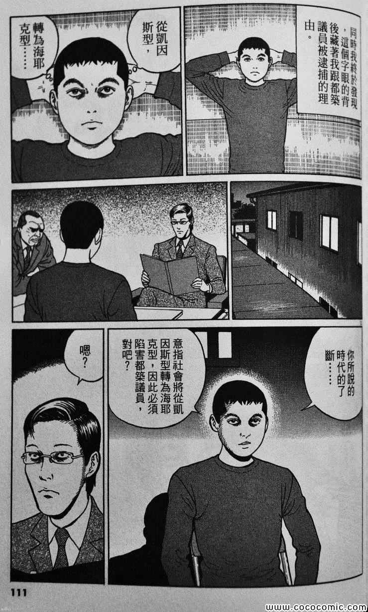 《忧国的拉斯普金》漫画 04卷