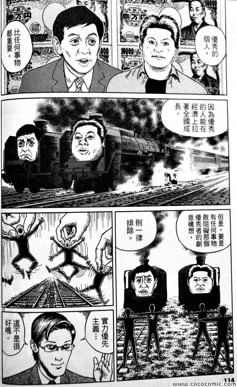 《忧国的拉斯普金》漫画 04卷