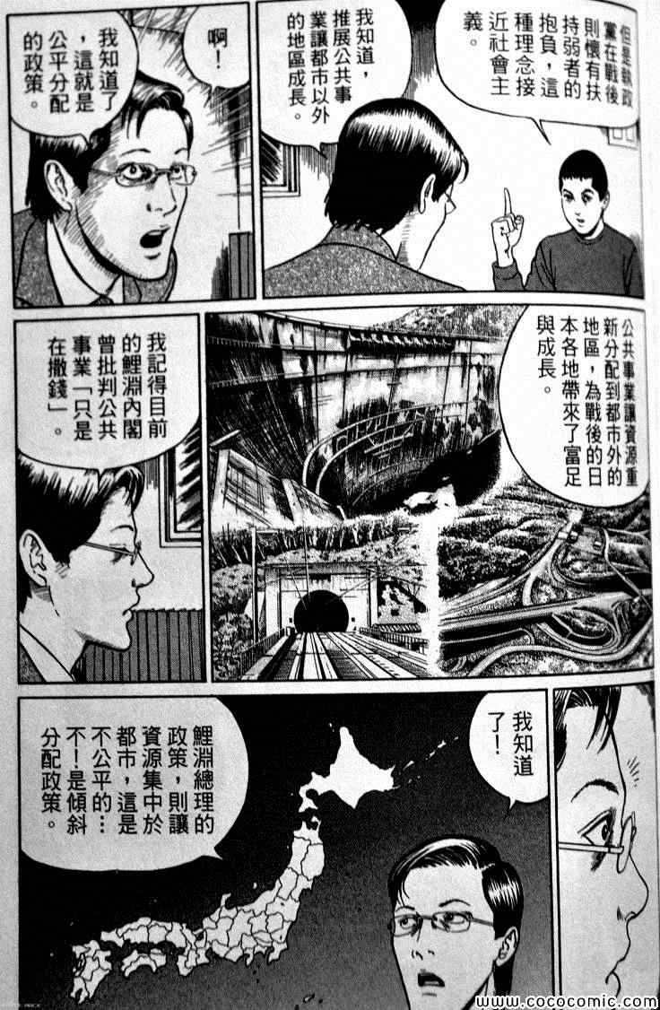 《忧国的拉斯普金》漫画 04卷