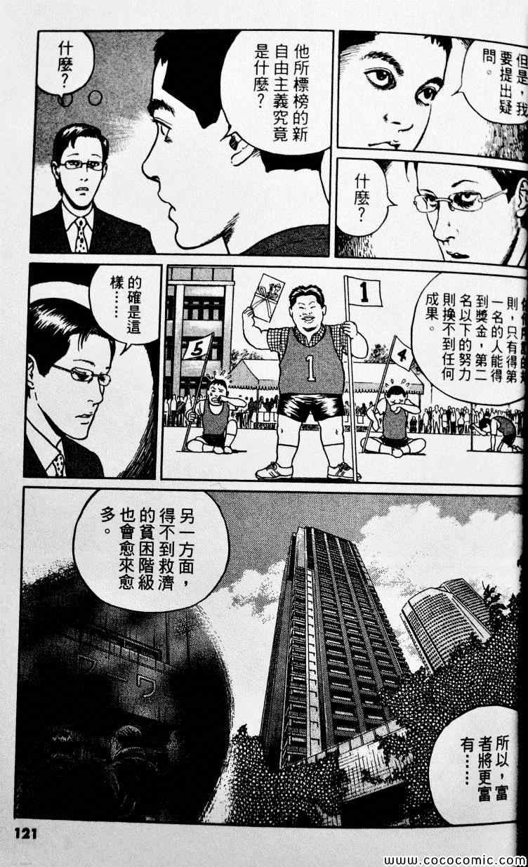 《忧国的拉斯普金》漫画 04卷