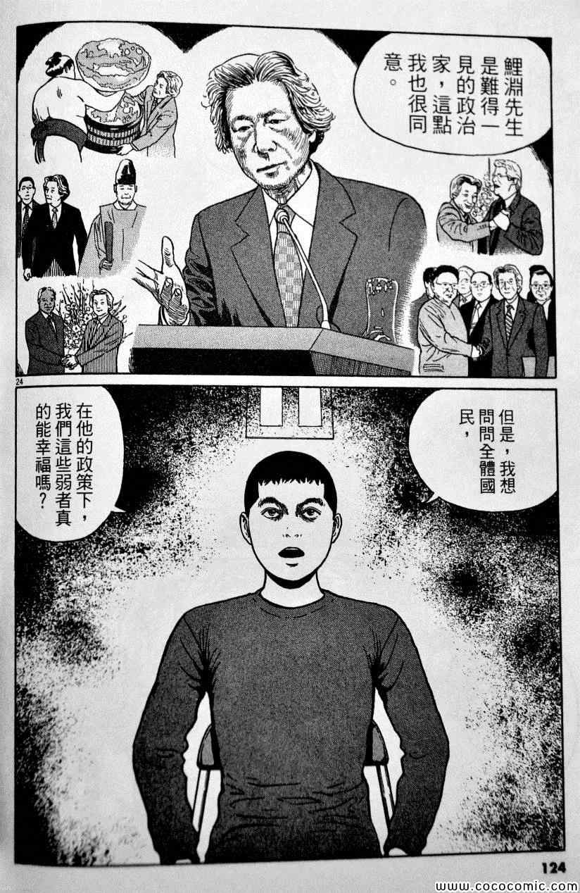 《忧国的拉斯普金》漫画 04卷