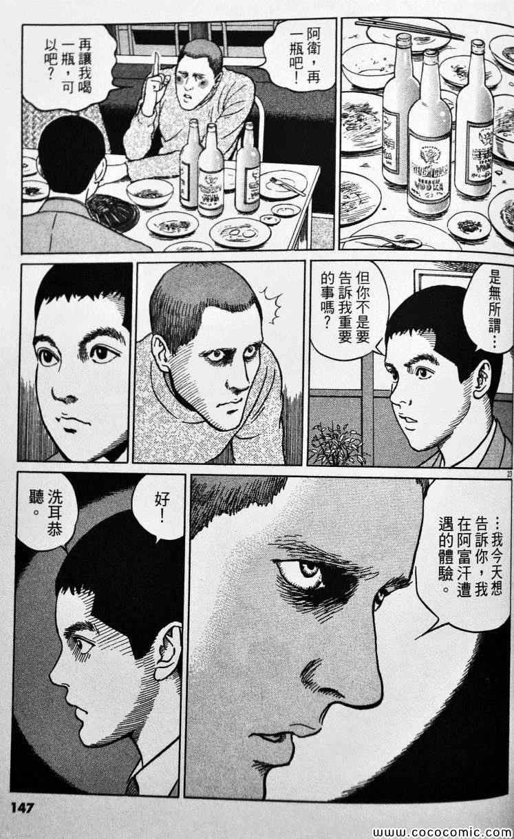 《忧国的拉斯普金》漫画 04卷