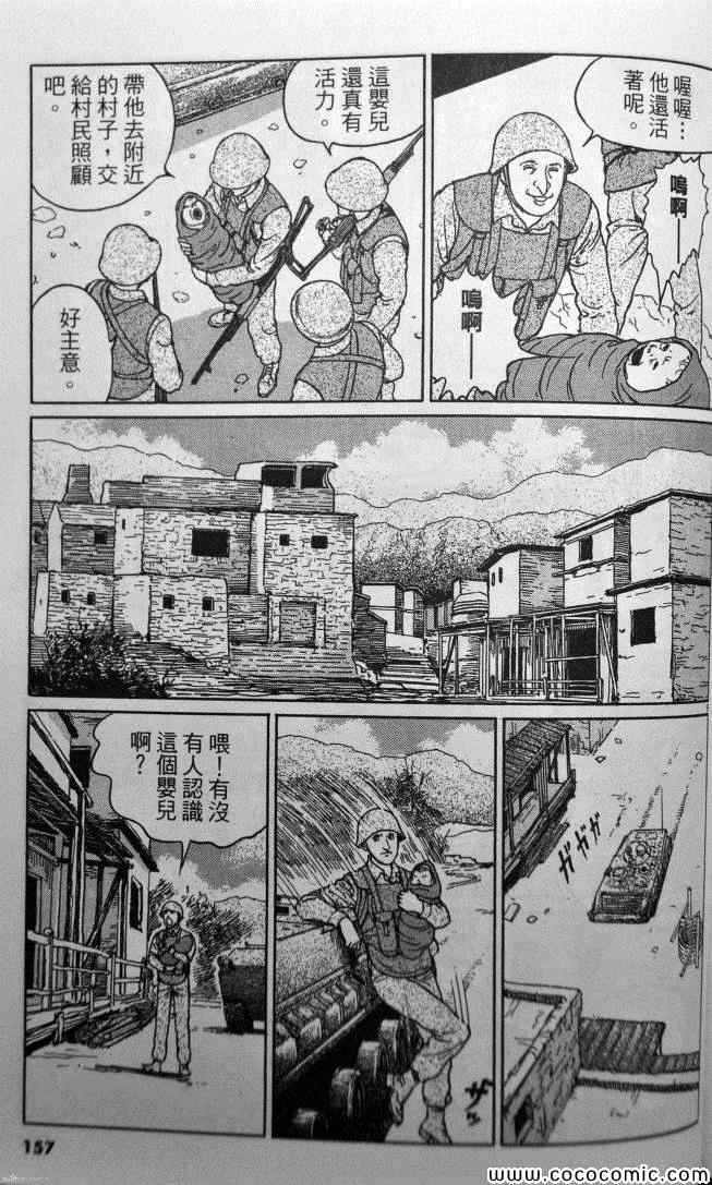 《忧国的拉斯普金》漫画 04卷