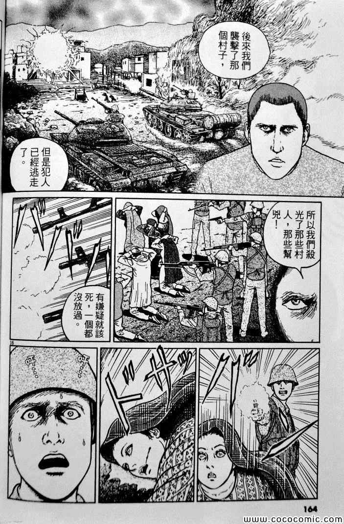 《忧国的拉斯普金》漫画 04卷