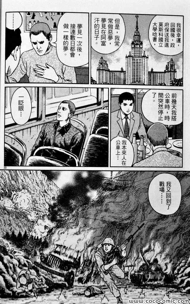 《忧国的拉斯普金》漫画 04卷