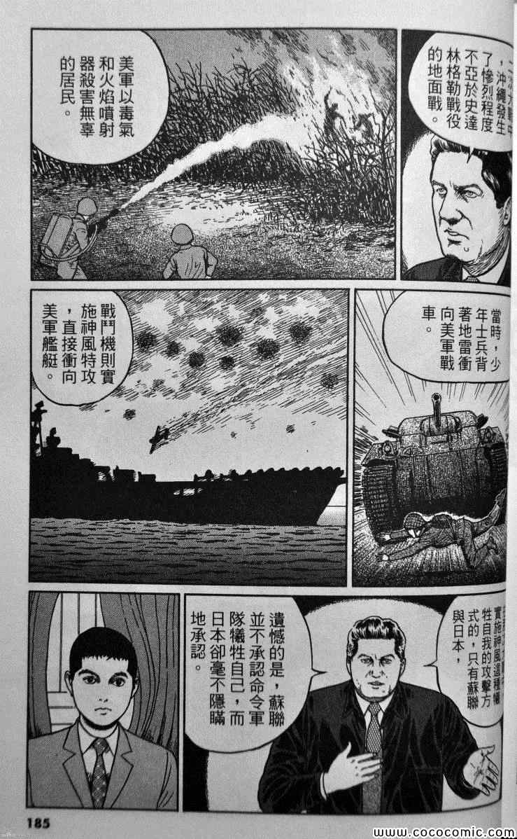 《忧国的拉斯普金》漫画 04卷