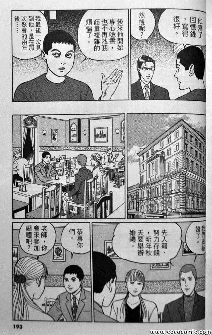 《忧国的拉斯普金》漫画 04卷