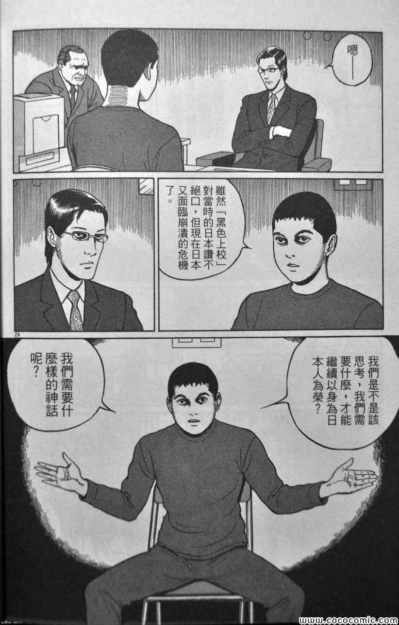 《忧国的拉斯普金》漫画 04卷