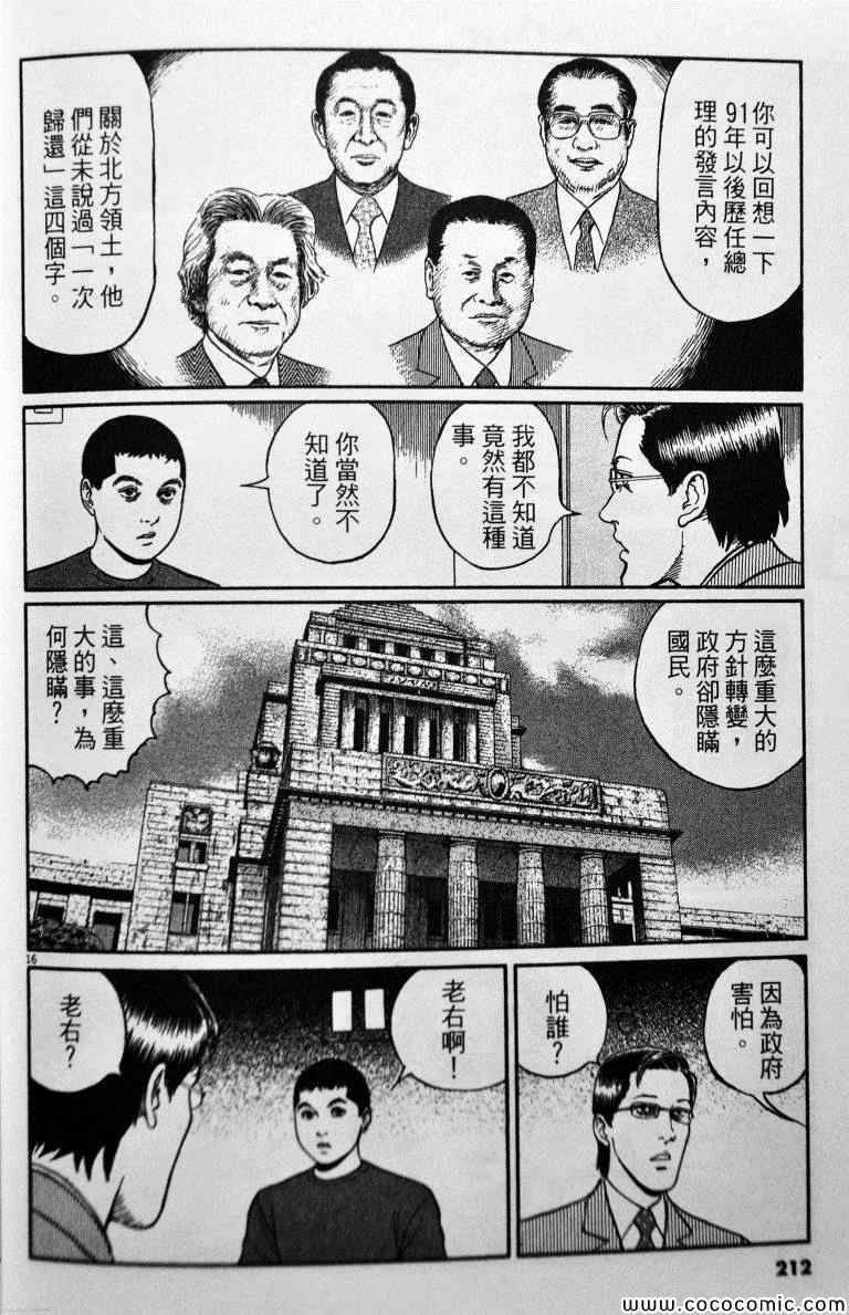 《忧国的拉斯普金》漫画 04卷