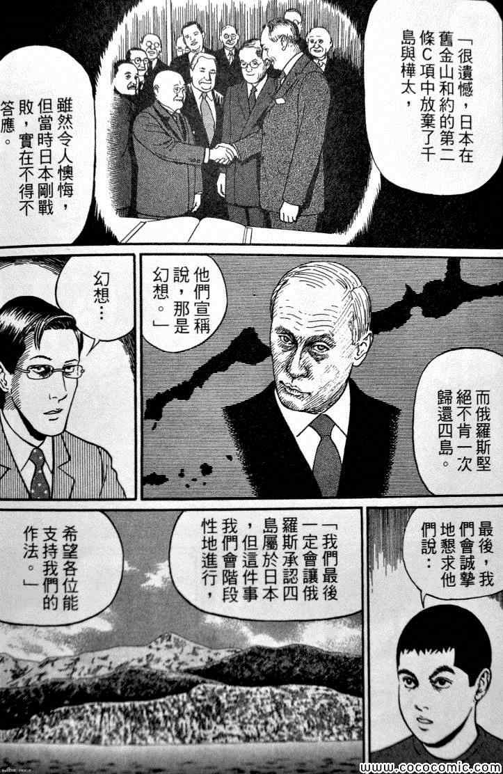 《忧国的拉斯普金》漫画 04卷