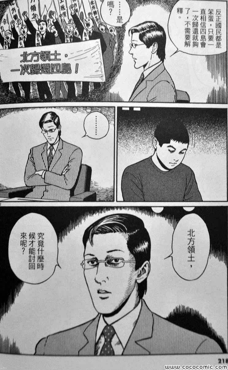 《忧国的拉斯普金》漫画 04卷