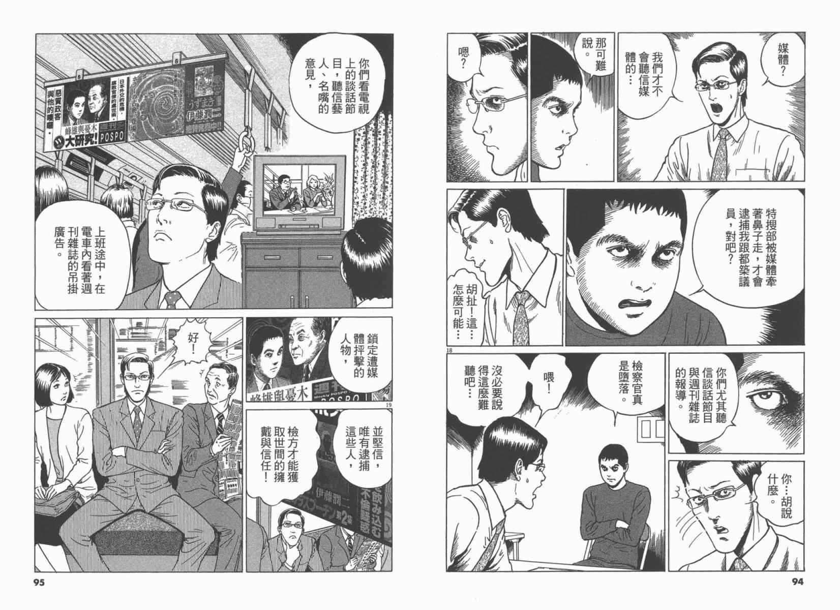 《忧国的拉斯普金》漫画 03卷