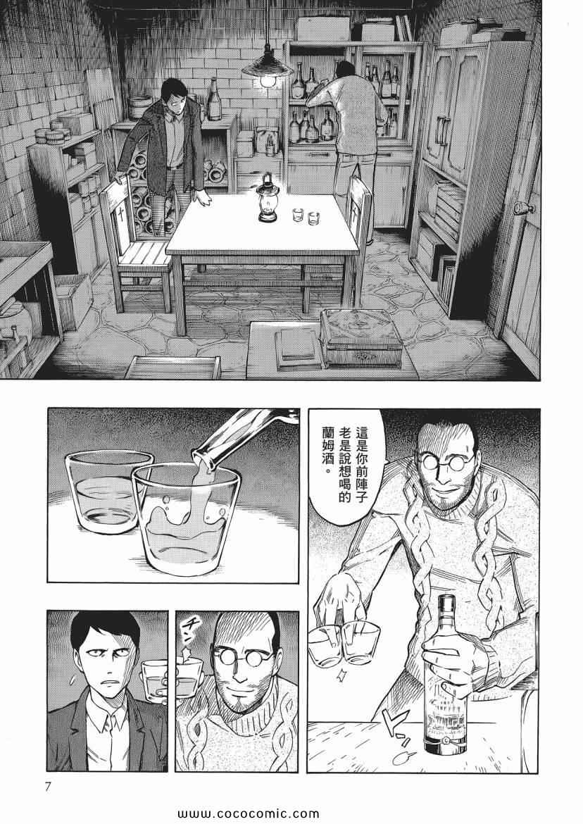 《狂骨之梦》漫画 03卷