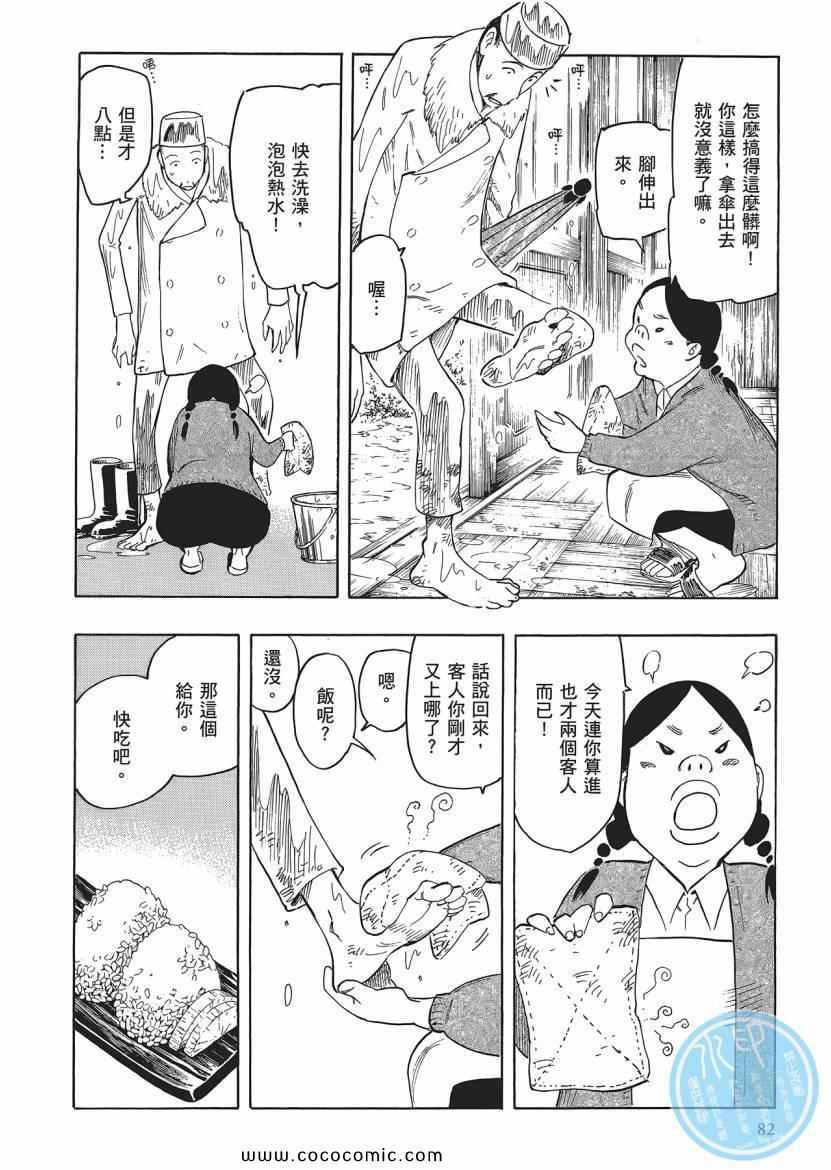 《狂骨之梦》漫画 03卷