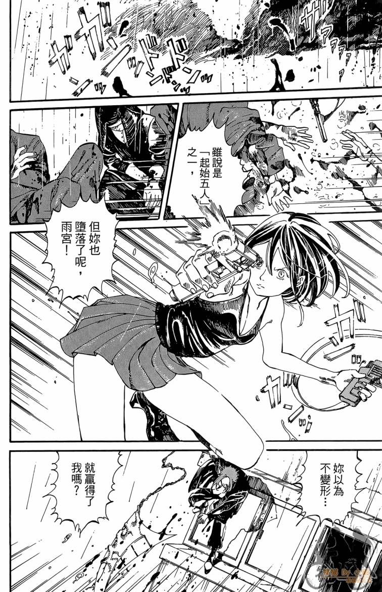 《击铁的黑腕》漫画 02卷