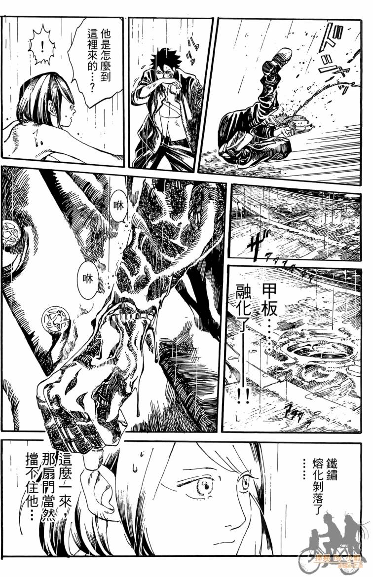 《击铁的黑腕》漫画 02卷