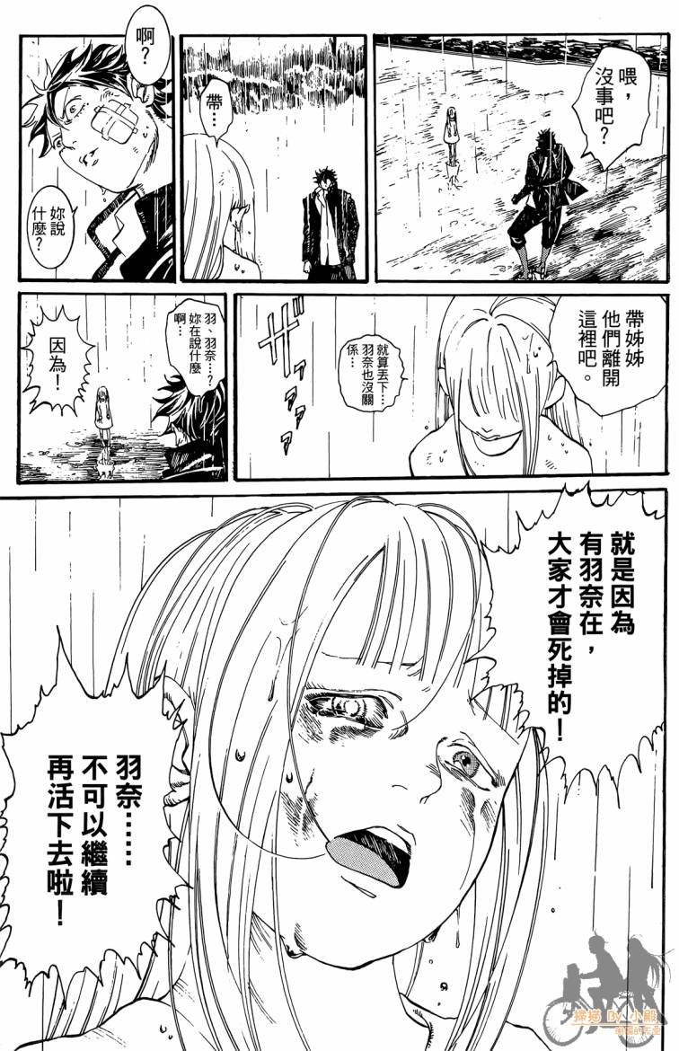 《击铁的黑腕》漫画 02卷