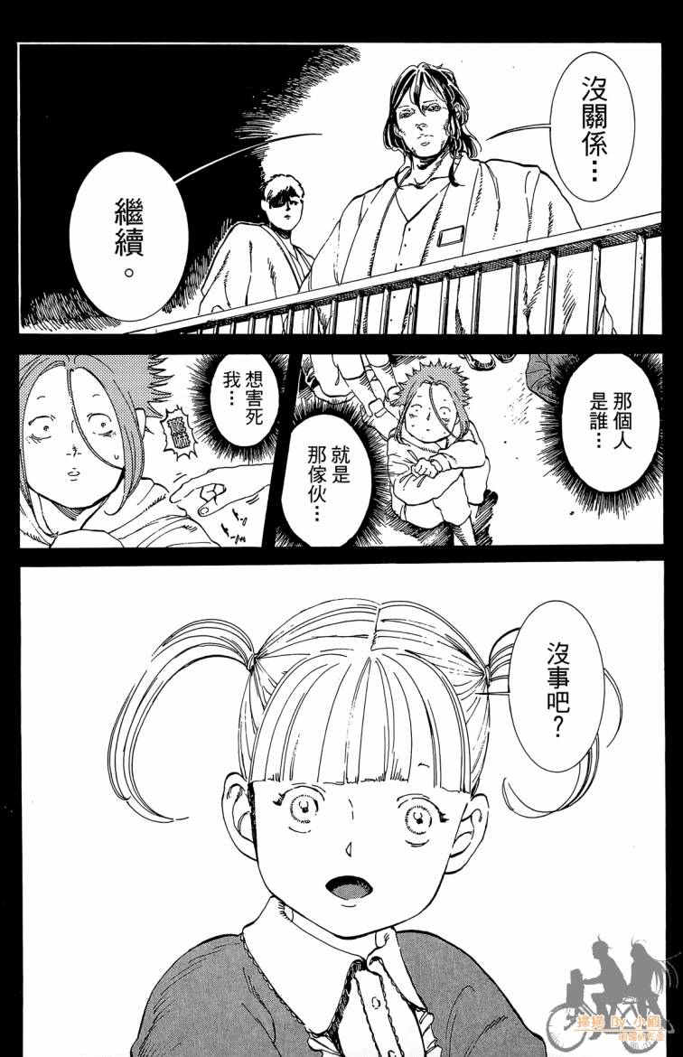 《击铁的黑腕》漫画 02卷